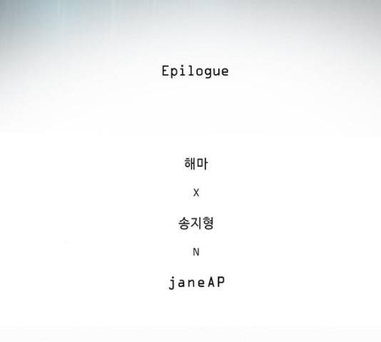 버그 시즌 2 65화 24