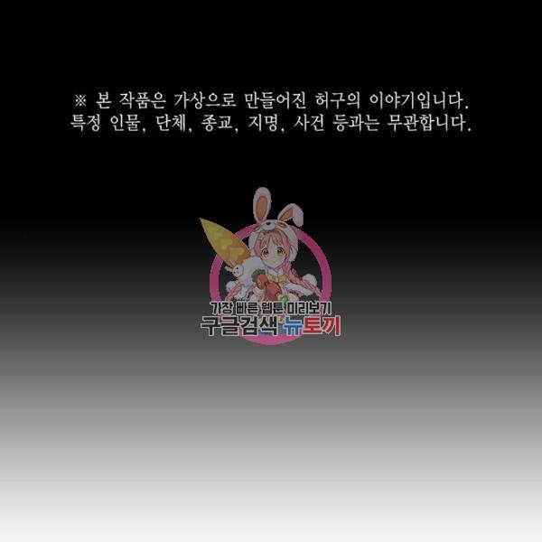 현실퀘스트 29화 1