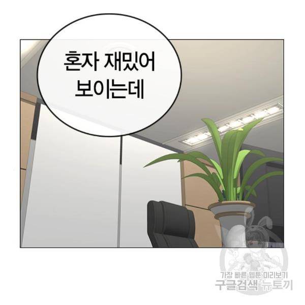 현실퀘스트 29화 3