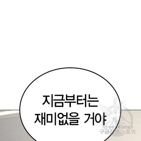 현실퀘스트 29화 4