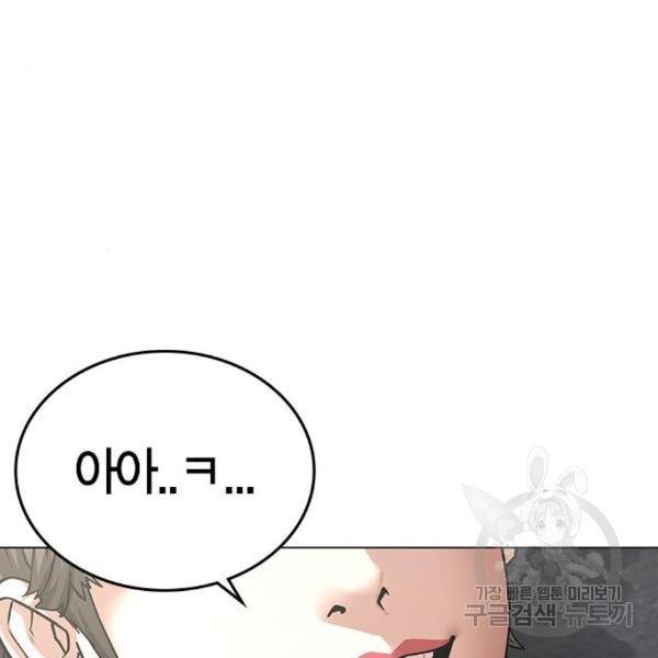 현실퀘스트 29화 7