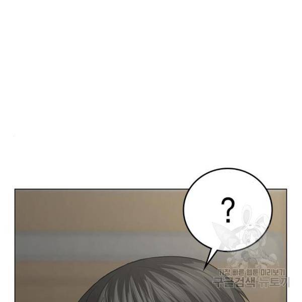 현실퀘스트 29화 9