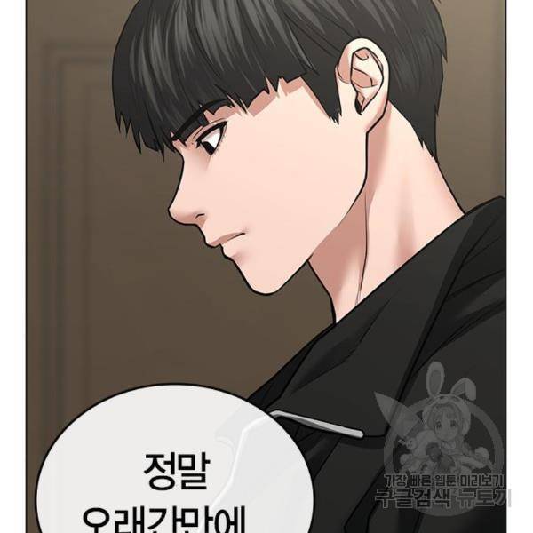 현실퀘스트 29화 10