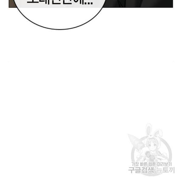 현실퀘스트 29화 11