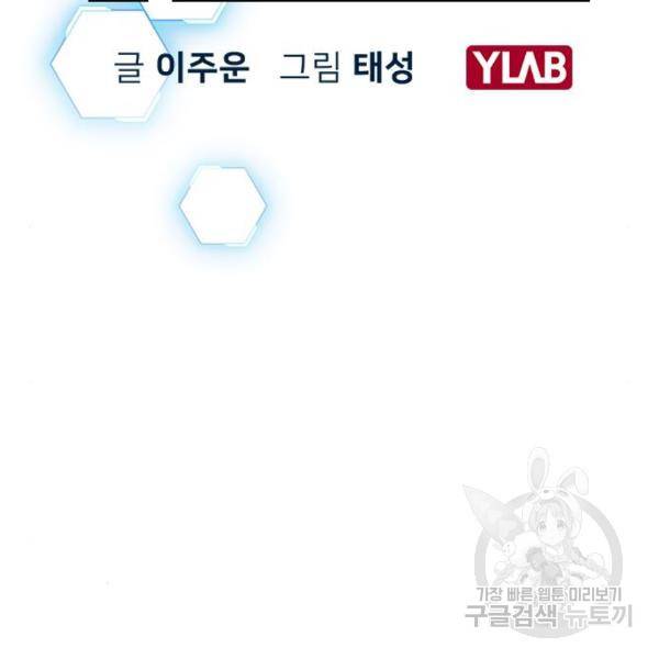 현실퀘스트 29화 15