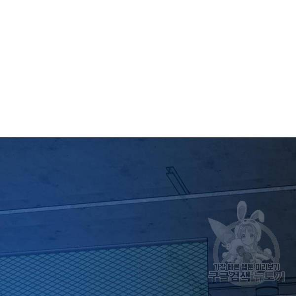 현실퀘스트 29화 16