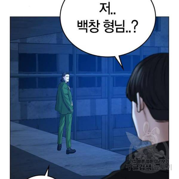 현실퀘스트 29화 19