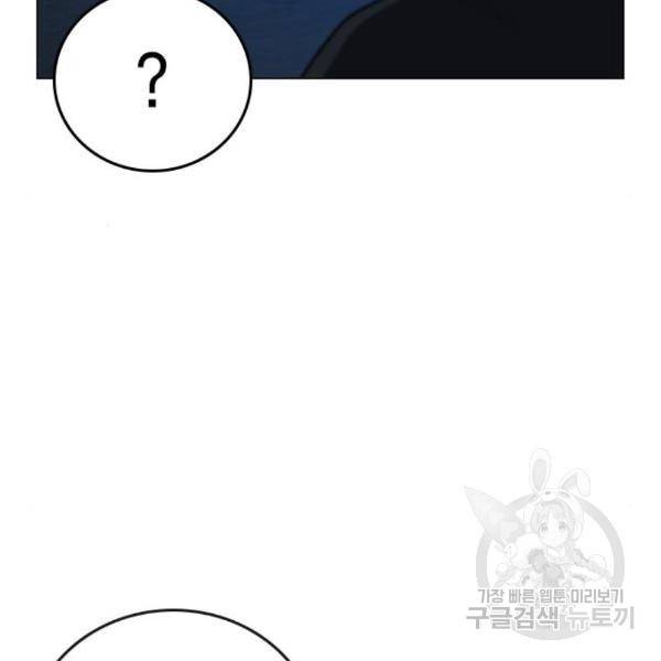 현실퀘스트 29화 20