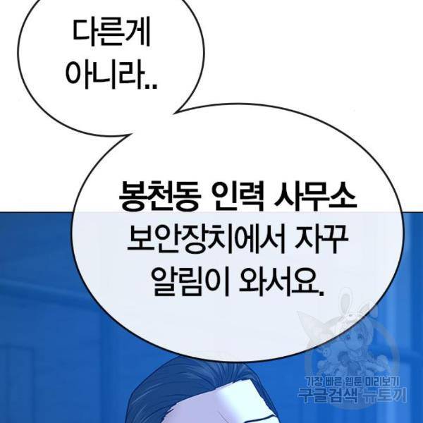 현실퀘스트 29화 21