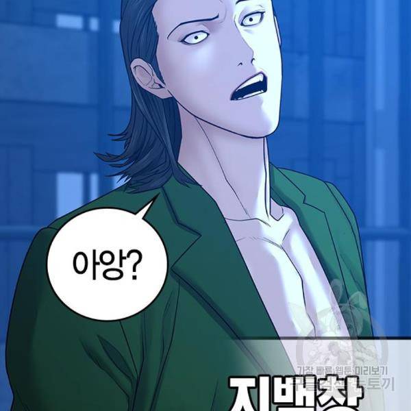 현실퀘스트 29화 22
