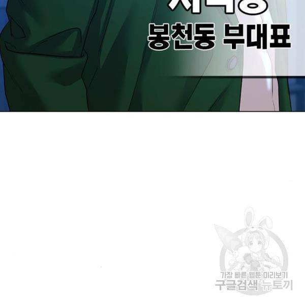 현실퀘스트 29화 23