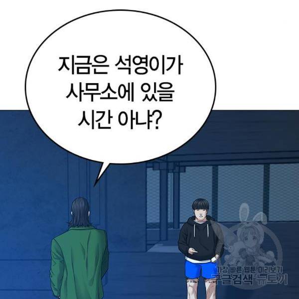 현실퀘스트 29화 24