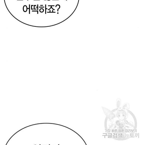 현실퀘스트 29화 26