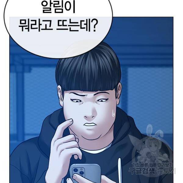 현실퀘스트 29화 27
