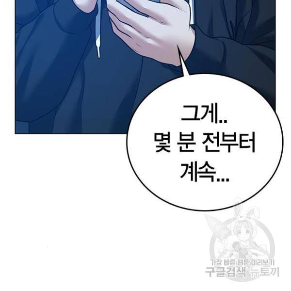 현실퀘스트 29화 28