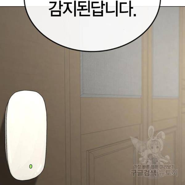 현실퀘스트 29화 30