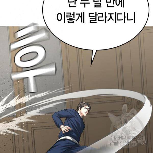 현실퀘스트 29화 35