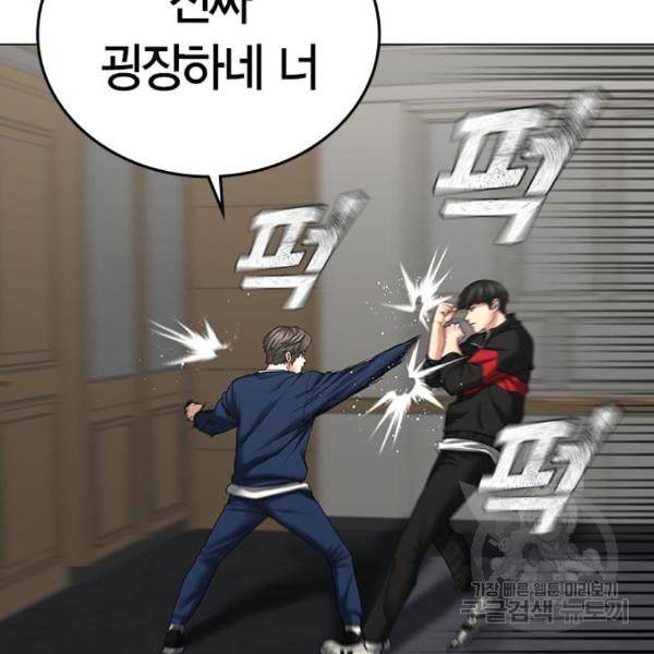 현실퀘스트 29화 38
