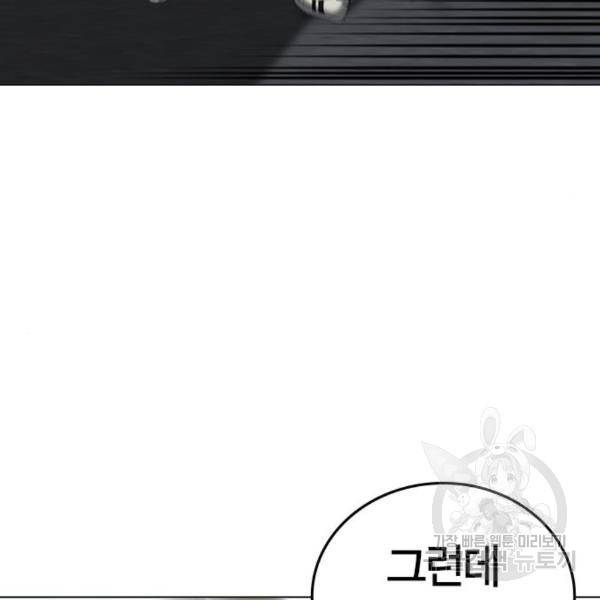 현실퀘스트 29화 39