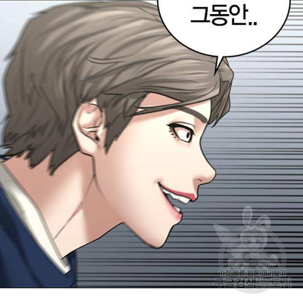 현실퀘스트 29화 40