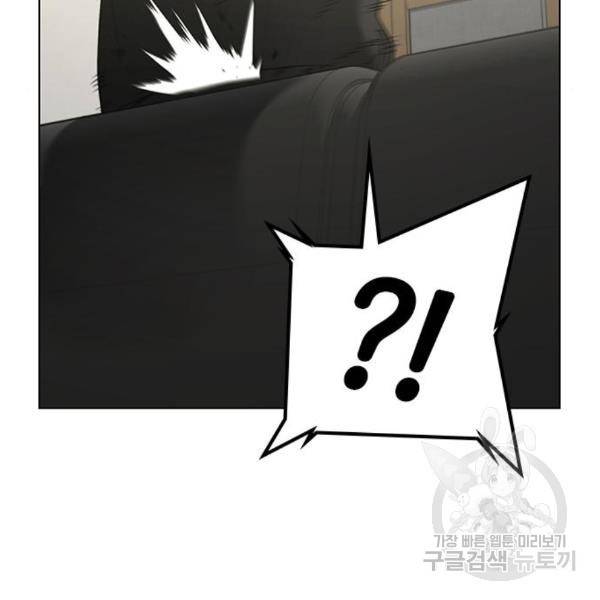 현실퀘스트 29화 42
