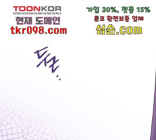 그 기사가 레이디로 사는 법 59화 1