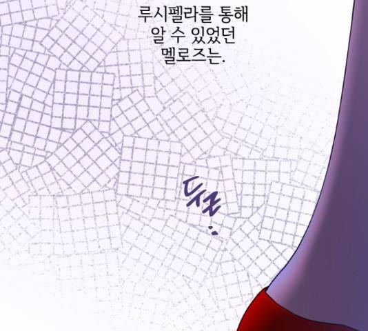 그 기사가 레이디로 사는 법 59화 2