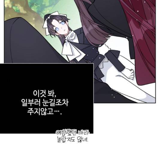그 기사가 레이디로 사는 법 59화 14