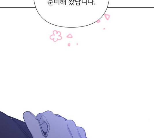 그 기사가 레이디로 사는 법 59화 16