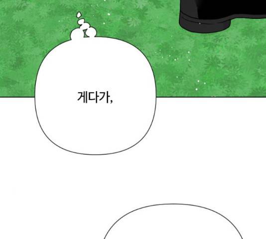 그 기사가 레이디로 사는 법 59화 21