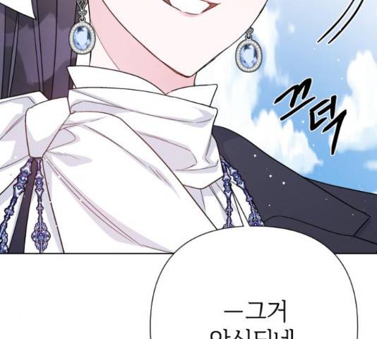 그 기사가 레이디로 사는 법 59화 31