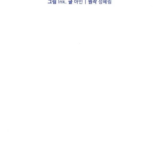 그 기사가 레이디로 사는 법 59화 42