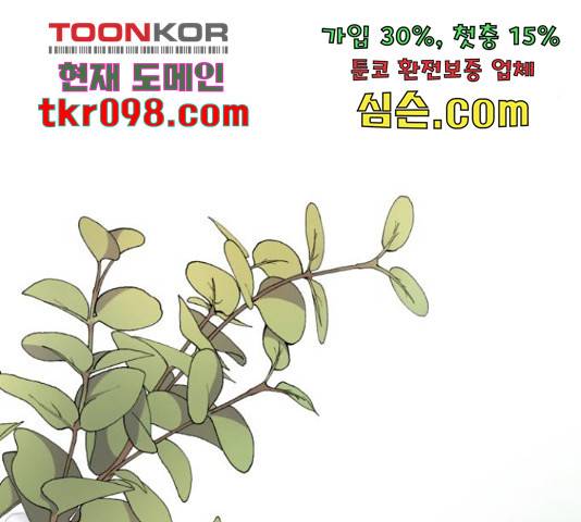 그 기사가 레이디로 사는 법 59화 43