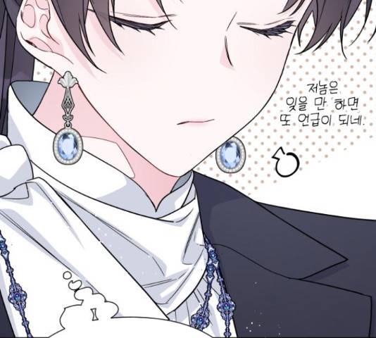 그 기사가 레이디로 사는 법 59화 69