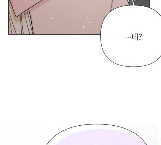 그 기사가 레이디로 사는 법 59화 76