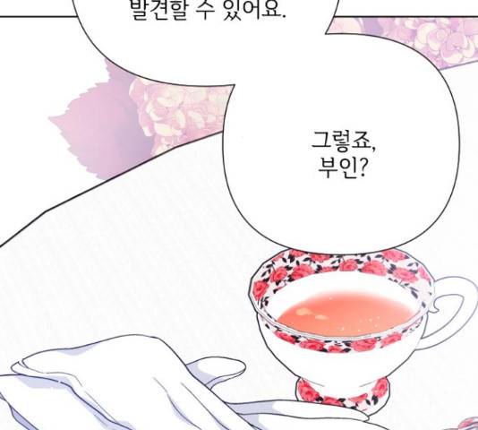 그 기사가 레이디로 사는 법 59화 84