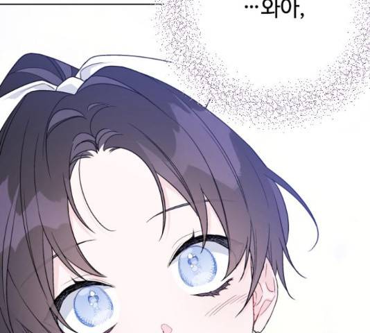 그 기사가 레이디로 사는 법 59화 90