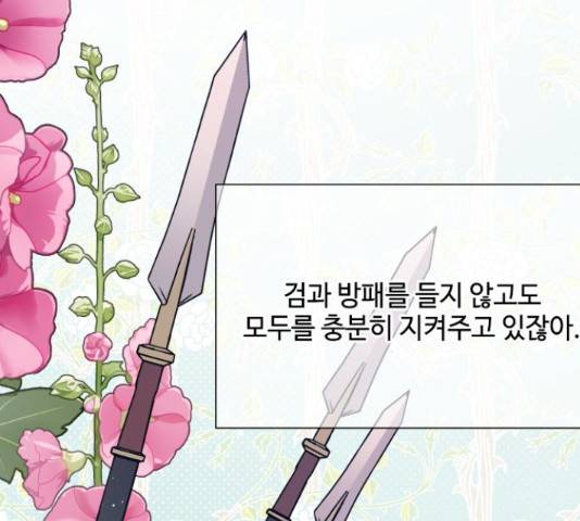 그 기사가 레이디로 사는 법 59화 93
