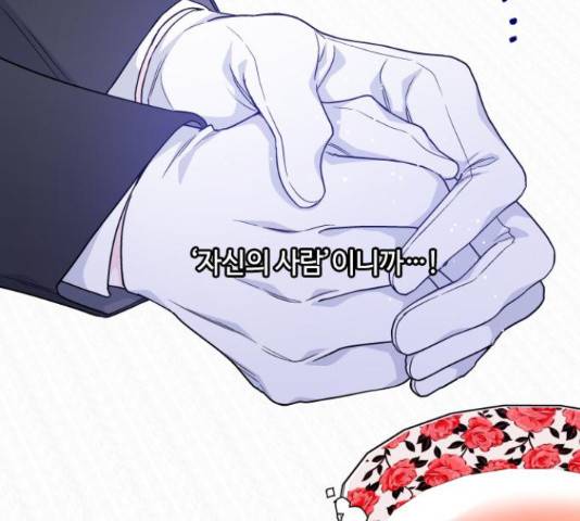 그 기사가 레이디로 사는 법 59화 99