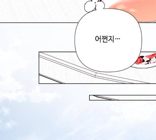 그 기사가 레이디로 사는 법 59화 100