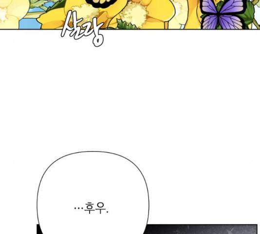 그 기사가 레이디로 사는 법 59화 103