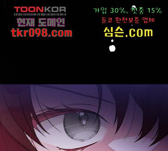 그 기사가 레이디로 사는 법 59화 114