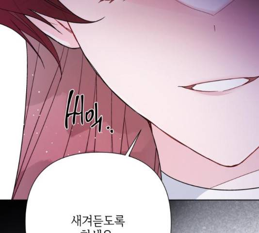 그 기사가 레이디로 사는 법 59화 115