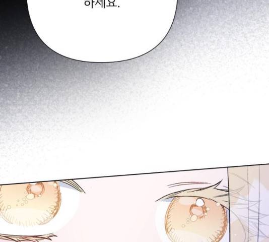 그 기사가 레이디로 사는 법 59화 116