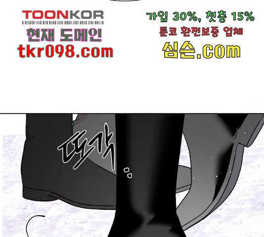 그 기사가 레이디로 사는 법 59화 123