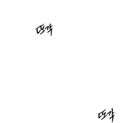 그 기사가 레이디로 사는 법 59화 125
