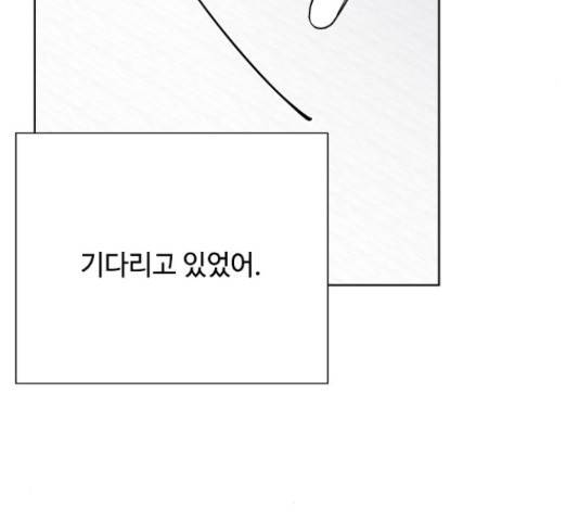 그 기사가 레이디로 사는 법 59화 131