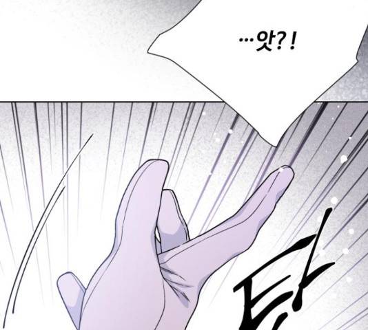 그 기사가 레이디로 사는 법 59화 140