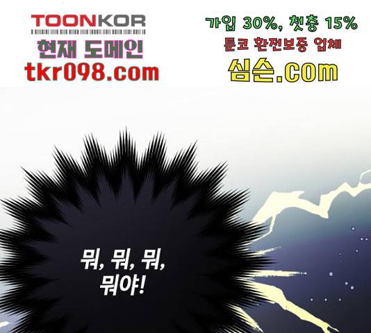 그 기사가 레이디로 사는 법 59화 142