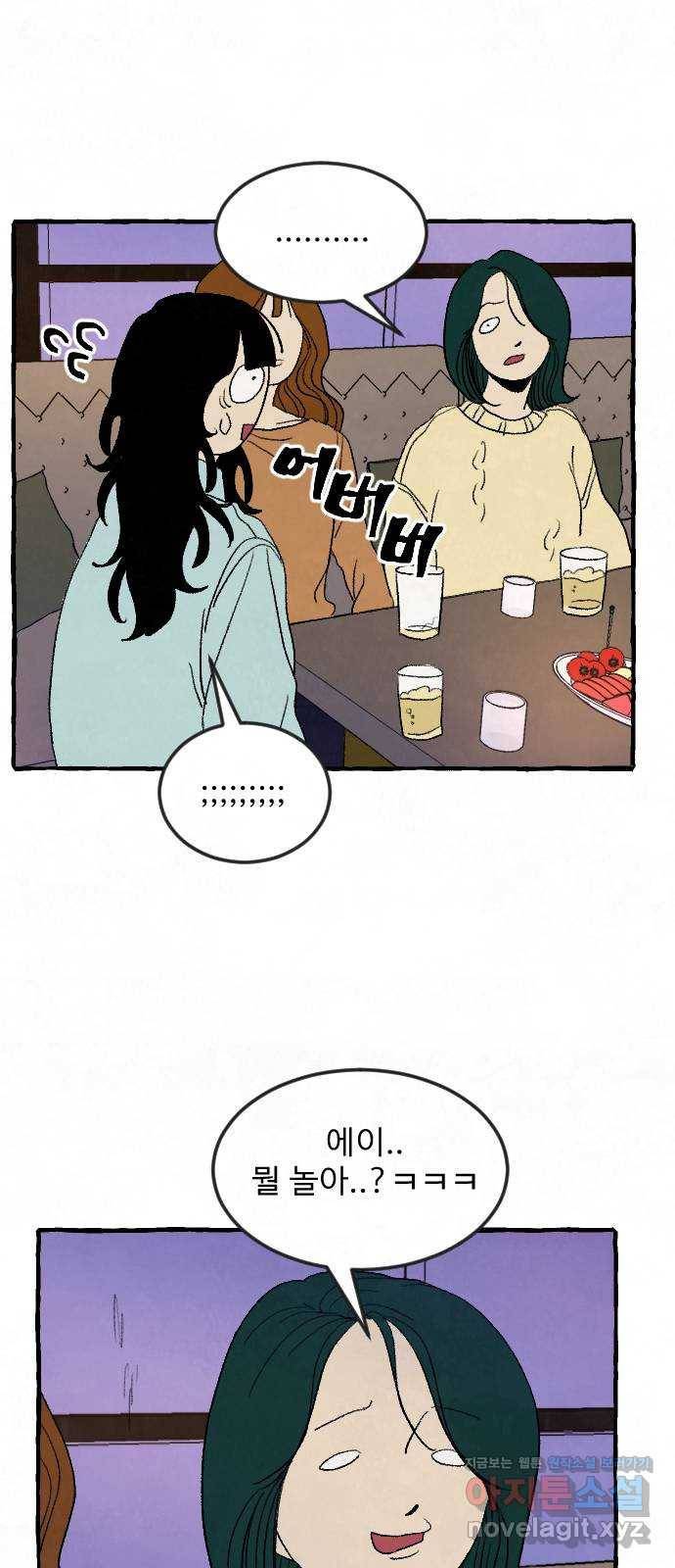 그 기사가 레이디로 사는 법 59화 145